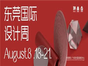 东莞“奔跑”的强劲驱动力:品质x成本x效率 | 对话冯志锋