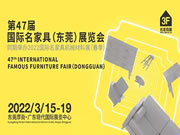 大展大计 | 如何才能最具成交价值?第47届名家具展邀您共生共建!