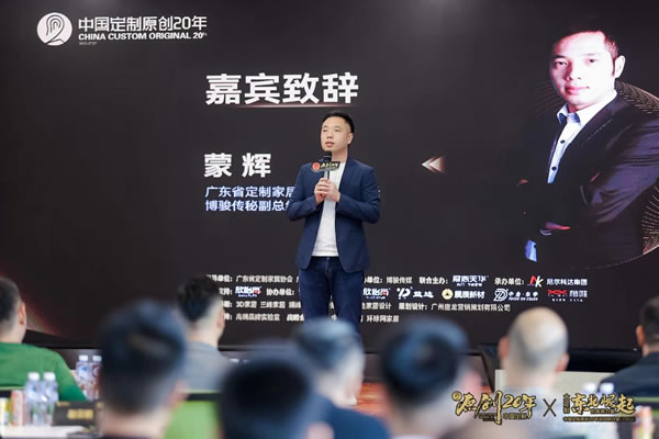 中国定制原创20年巡回研讨会走进沈阳,探讨大定制-东北崛起的家居力量 中国定制原创20年巡回研讨会走进沈阳,探讨大定制-东北崛起的家居力量