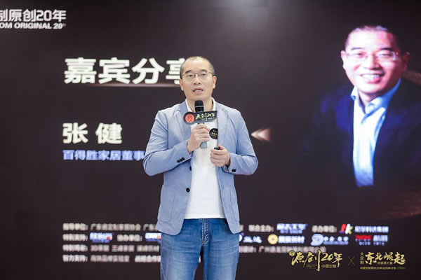 中国定制原创20年巡回研讨会走进沈阳,探讨大定制-东北崛起的家居力量 中国定制原创20年巡回研讨会走进沈阳,探讨大定制-东北崛起的家居力量