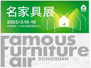 潮玩之都和家具展贸之都,看东莞两大产业的梦幻联动