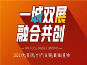 硬核“双展”乘“势”而来!4月16-18日,郑州大家居博览会将璀璨绽放