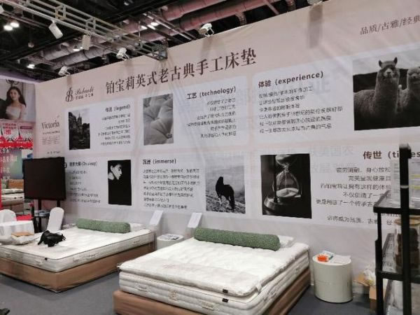 为健康睡眠代言!柯芙特&铂宝莉双双亮相华夏家博会