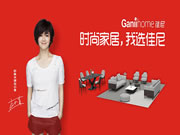 极简2.0震撼启航,佳尼极简新品燃爆家居新潮流