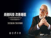 尚驰科技全国20店四方齐开 逆势如何出奇迹?