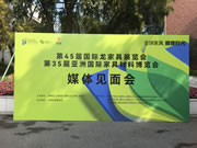 全球家具行业瞩目:2024年龙江家具“两展”盛大启幕,揭秘家居行业新篇章!