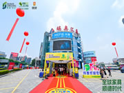 玛奥汇展中心!全球家具 顺德时代!