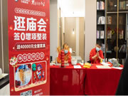 虎年呈祥,“庙”不可言|直击今朝装饰第五届家装庙会节现场!