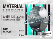 东唯岩板:超2000㎡,岩板新材料展厅落户东莞