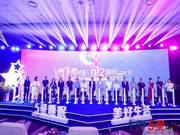 5星睡眠, 敏华助力 首届912睡眠文化节盛大启幕