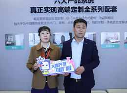 2023北京门展,中国木门网专访戴克爱家高定刘杰