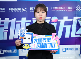 2023北京门展,中国木门网专访天大木门新媒体运营总监邓金婷