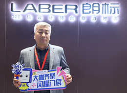 2023北京门展,中国木门网专访朗标门业赵胜军