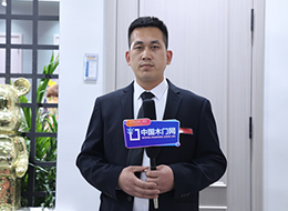 2023北京门展,中国木门网专访奕飒木门总经理赵建