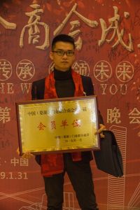 2018婺源门业商会成立大会