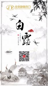 静枫木门节气图