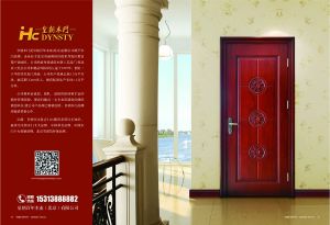 中国木门十大品牌-皇朝木门